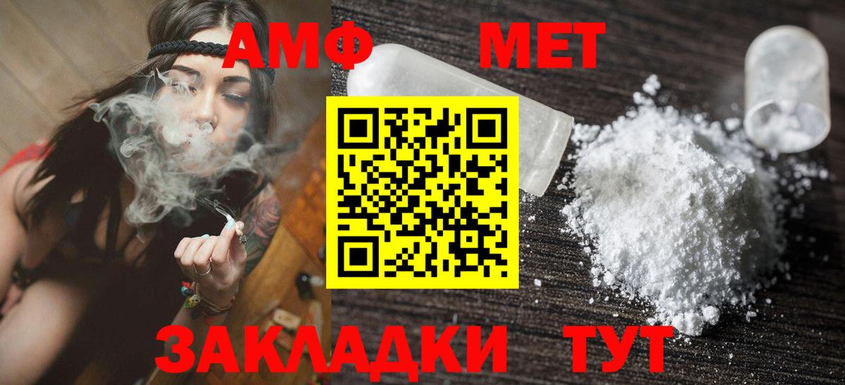 АМФ  Вход с VPN  АМФ  Бузулук  Amphetamine 98% 