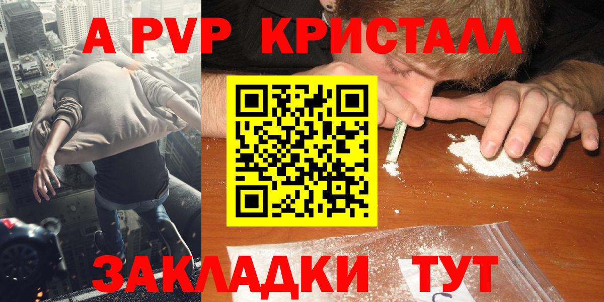 Alpha PVP  Бузулук  A-PVP кристаллы  купить наркотик  Alpha-PVP Соль  Alpha PVP мука 