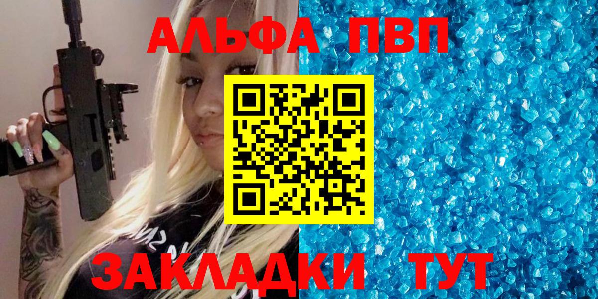 A PVP крисы CK Бузулук