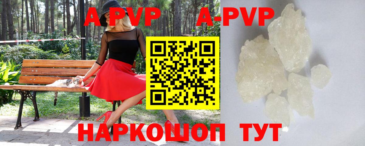 A PVP Crystall  Alpha PVP VHQ  как найти закладки  APVP СК КРИС  Бузулук  Вход с VPN  Alpha PVP 