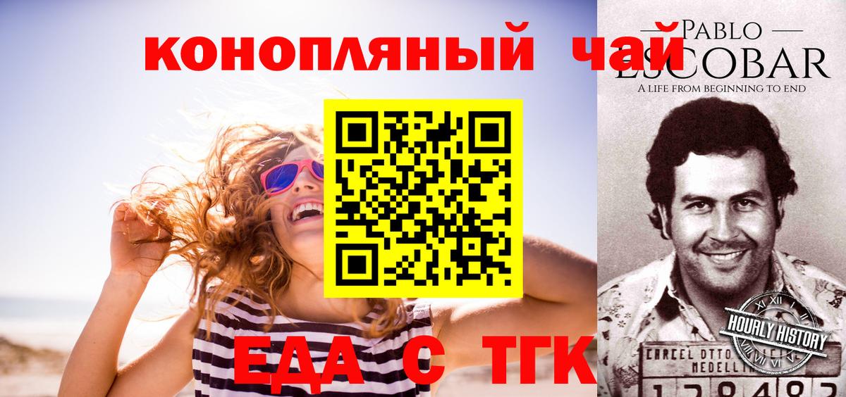 Cannafood марихуана  Вход с VPN  Бузулук 