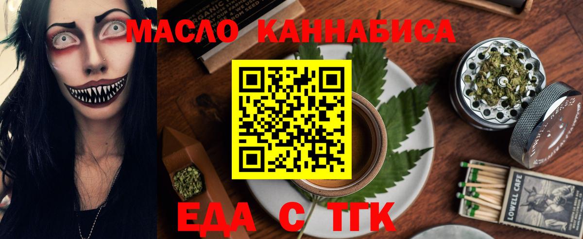 Cannafood конопля  Бузулук 
