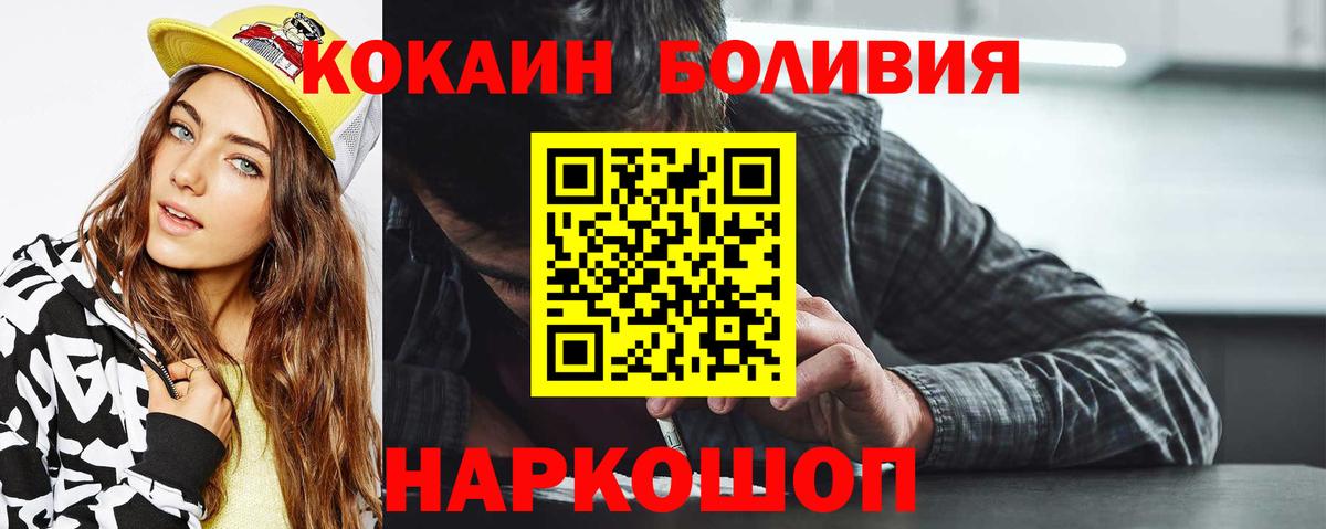 COCAIN Перу Бузулук