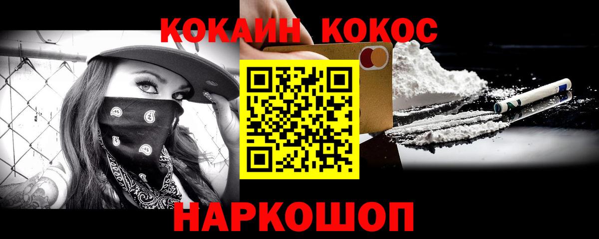 COCAIN 99% Бузулук