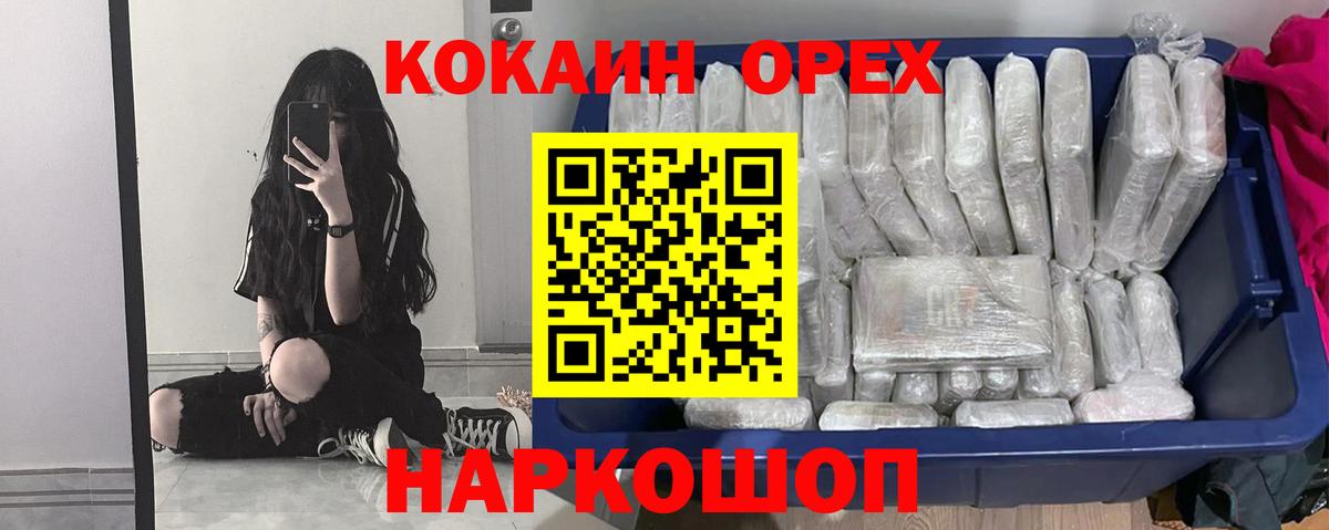 COCAIN Перу  Cocaine Fish Scale  Вход с VPN  Бузулук 