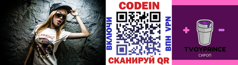 Кодеиновый сироп Lean напиток Lean (лин)  Бузулук 