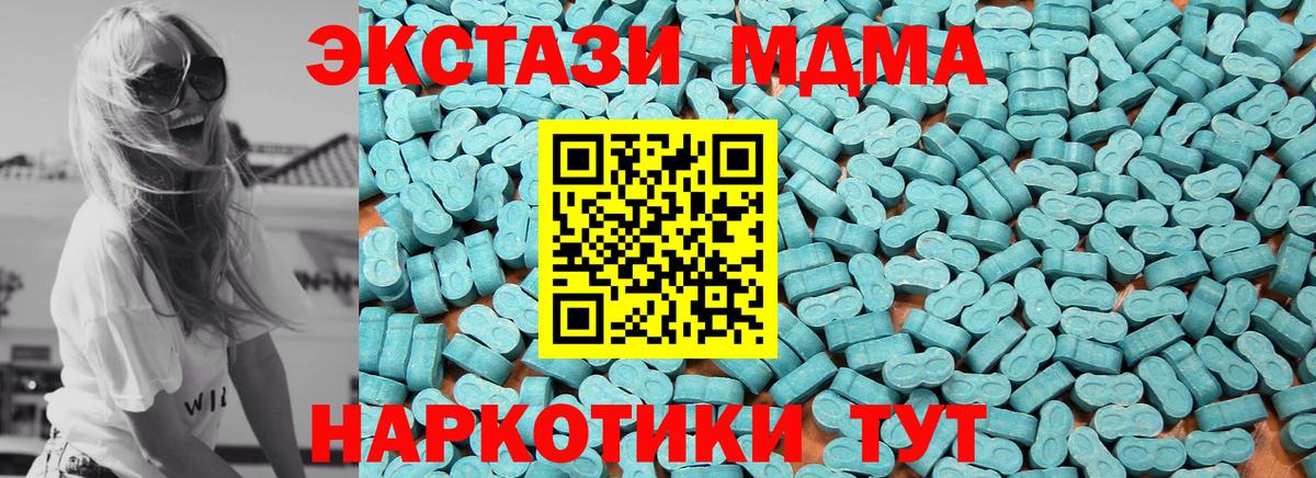 Ecstasy MDMA  Вход с VPN  закладка  Бузулук 