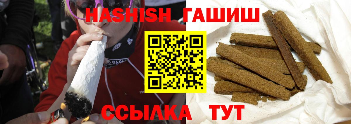 Гашиш 40% ТГК Бузулук