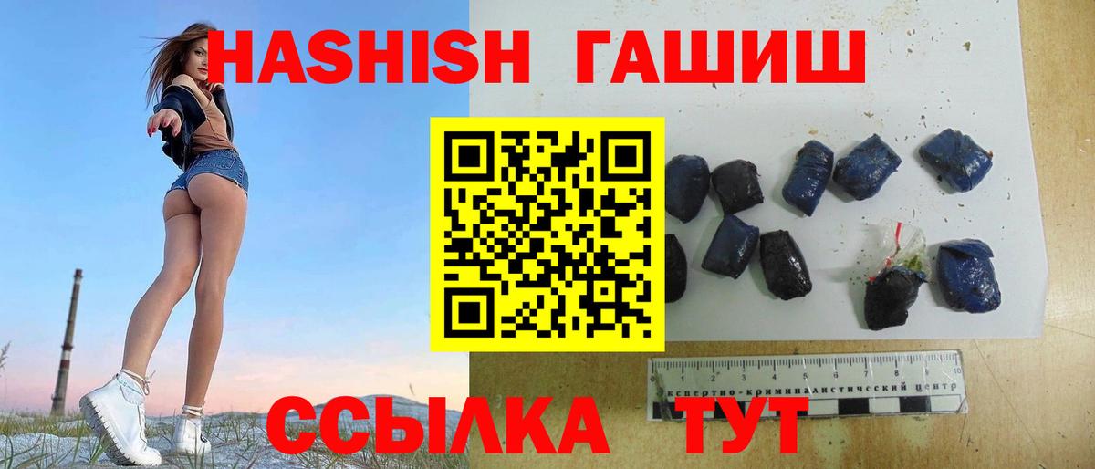 Гашиш  Вход с VPN  ГАШИШ хэш  Бузулук  ГАШ индика сатива 