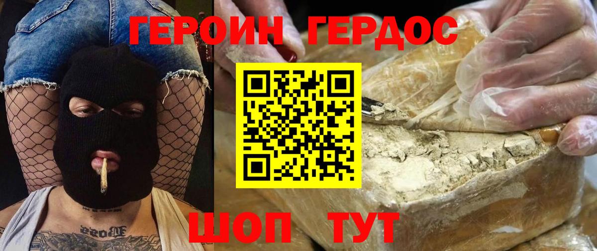 Бузулук  ГЕРОИН VHQ  Вход с VPN 