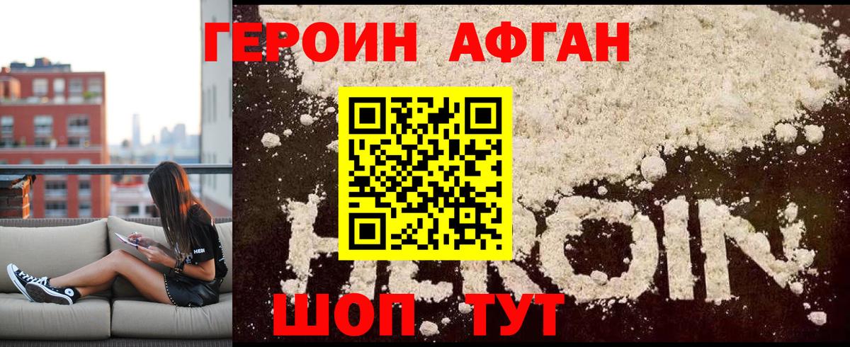 Героин герыч  Бузулук 