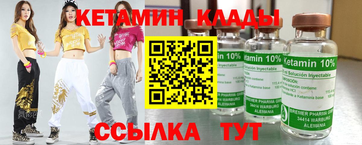 Бузулук  Кетамин VHQ  Вход с VPN  Кетамин VHQ 