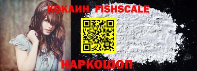 кокаин VHQ Балаково