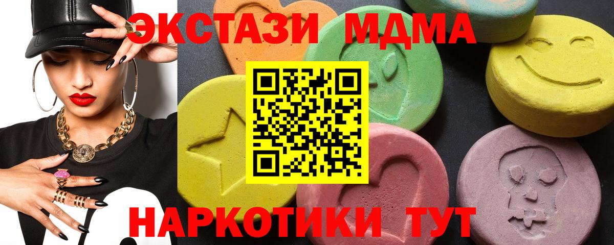 MDMA  MDMA VHQ  Бузулук  Вход с VPN  МДМА молли 