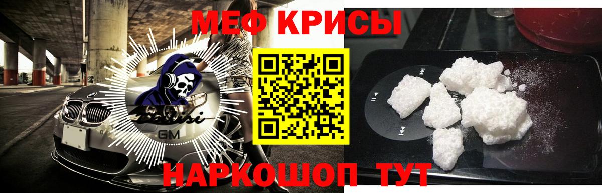 Меф мяу мяу кристаллы Бузулук