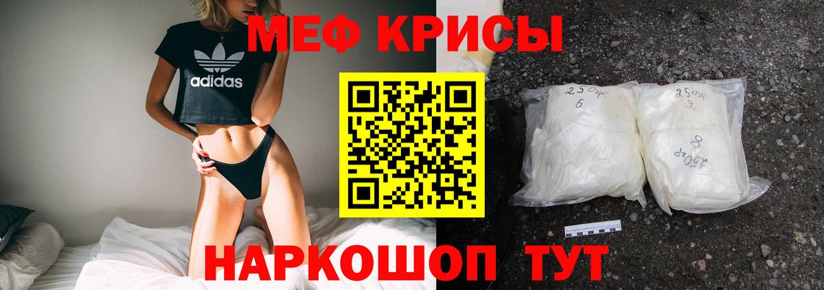Мефедрон кристаллы Бузулук