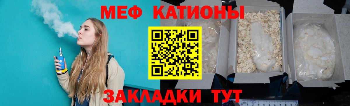 МЕФ кристаллы  Мефедрон кристаллы  Меф  Бузулук  Вход с VPN 