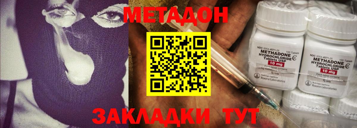 МЕТАДОН белоснежный  МЕТАДОН белоснежный  Бузулук 