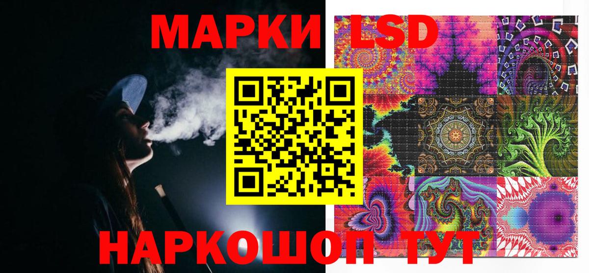 Наркотические марки 1,5мг Бузулук