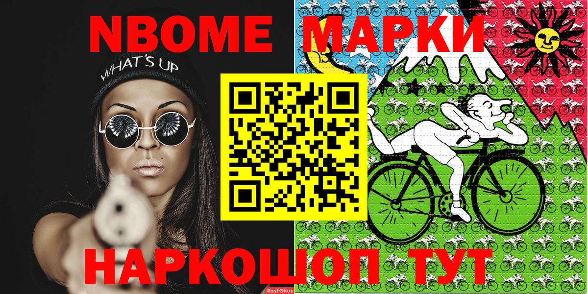 Марки N-bome 1500мкг  Вход с VPN  Бузулук  Марки N-bome 1500мкг 