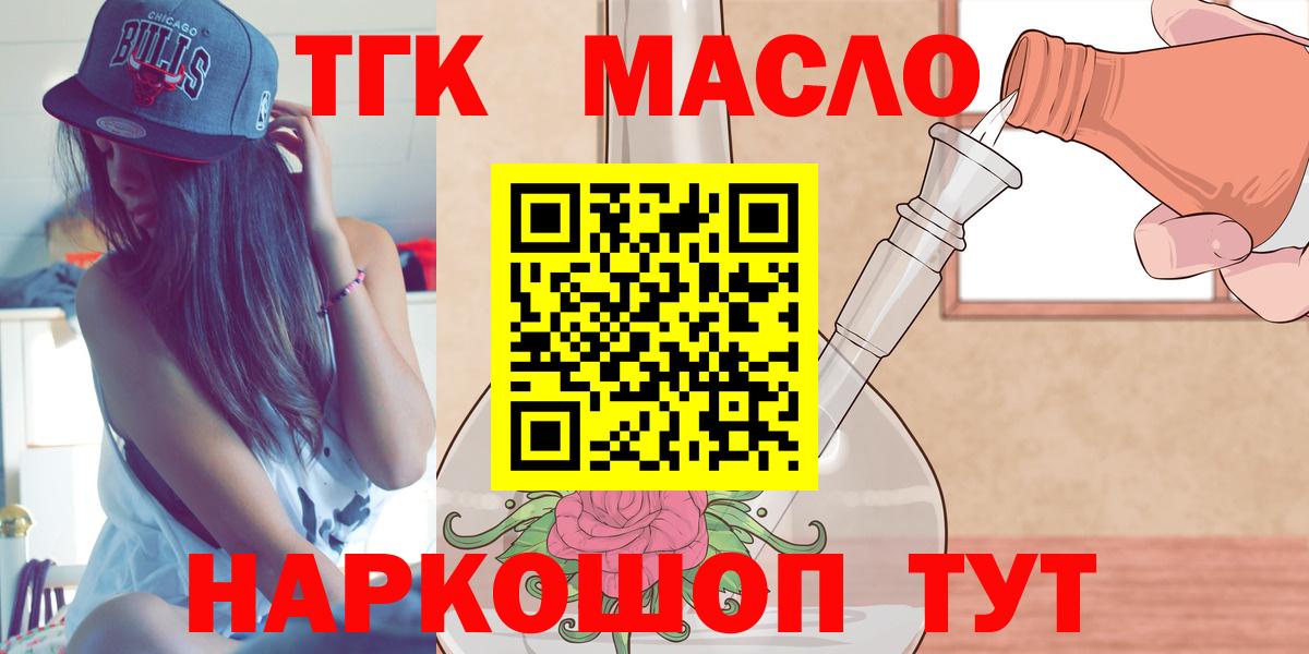 Дистиллят ТГК жижа  где продают   Бузулук  Вход с VPN 