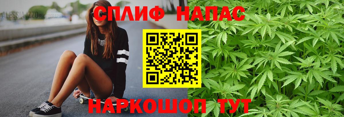 Марихуана тримм Бузулук